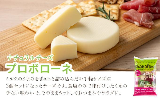 北海道 牧家 Bocca チーズ 2種 セットカンコワイヨット プロボローネ 各 3個入 ナチュラルチーズ 乳製品