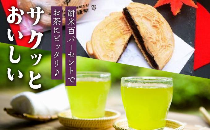 伊達銘菓 有珠善光寺  鰐口最中 20個セット（10個入×2箱）