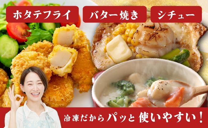 【12/14までのお申込みで年内配送可!】北海道 噴火湾産 ほたて貝柱 玉冷 1kg 約80粒 5S ほたて ホタテ 帆立 貝柱 海産 海鮮 魚貝 魚介 寿司 バター焼き 醤油 わさび 送料無料