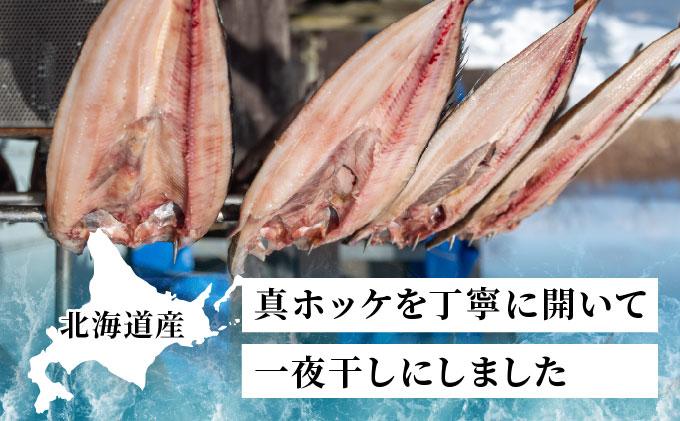 ほっけの一夜干し(中)3枚 3枚