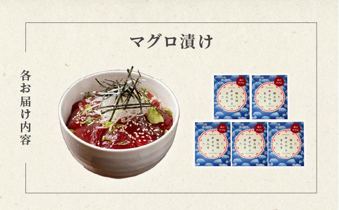 噴火湾そのまんま 漬けマグロ(わさび・醤油・海苔付き)5箱 旬菜一鮮 だて大和屋 厳選 魚介 海鮮 刺身 刺し身 小分け 新鮮 魚介類 魚貝類 加工食品 贈答 ギフト 贈り物 ご褒美