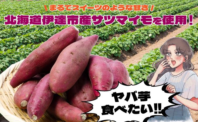 【2026年3月以降配送】焼き芋 冷凍ヤバ芋（紅はるか）500g×5 計2.5kg 500g×5 計2.5kg/紅はるか