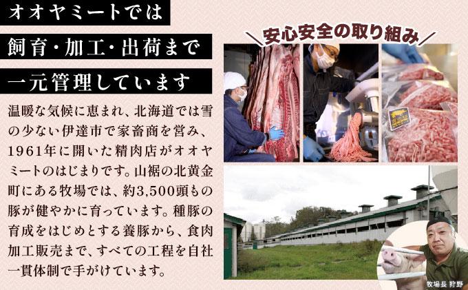 ＜6ヶ月連続お届け＞伊達黄金豚のジューシーな切り落とし肉 2kg【200g×10パック】三元豚  豚肉 ぶた肉 スライス 小間切れ 小分け 冷凍