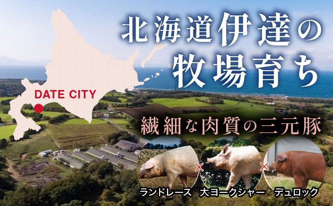 伊達産 黄金豚 リブロース 840g【冷蔵便】