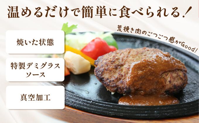 伊達産黄金豚使用【トンバーグ】220g×4個セット