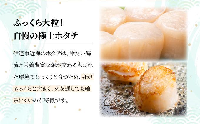 ほたての玉冷 500g（SSサイズ～Lサイズバラエティーセット） 500g