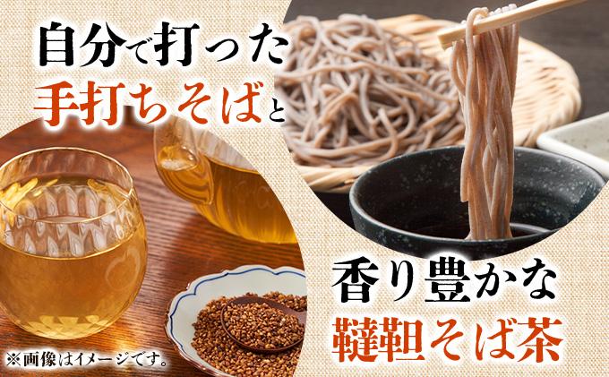 北海道産そばセット そば粉1.5kg  打ち粉500g  韃靼そば茶100g