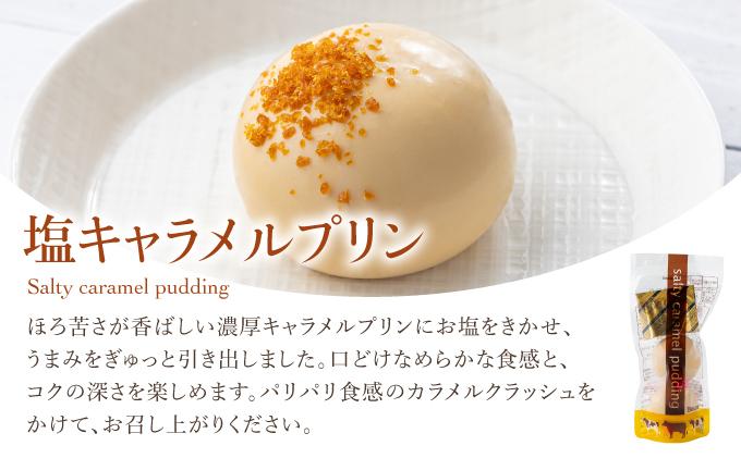 北海道 牧家 Bocca プリン 三昧 4種 各2個入 計8個 食べ比べ 白いプリン クレームブリュレ 塩キャラメル クラッシュチーズケーキ プリン スイーツ なめらか ミルク