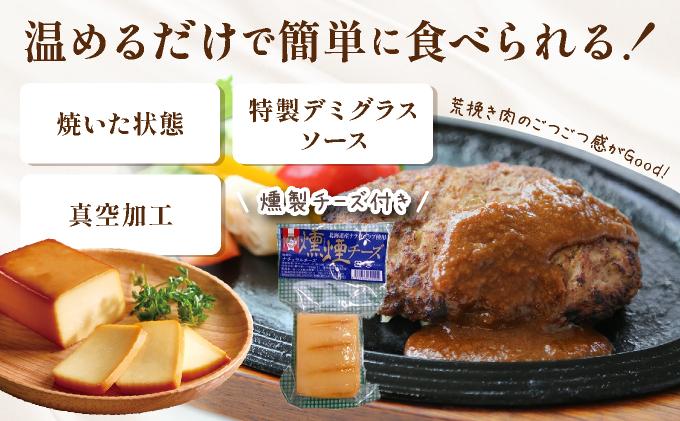 トンバーグ 燻煙チーズ 各6個ずつ Cセット 三元豚 黄金豚 ハンバーグ チーズ 北海道 伊達市 小玉観光商事