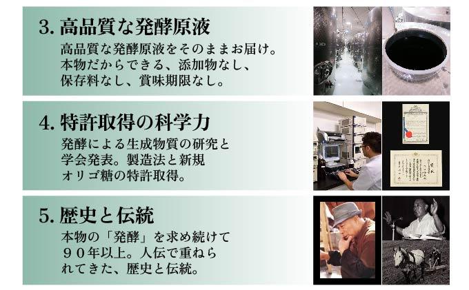 定期便 9ヵ月連続 全9回 スーパーオータカ 1200ml 健康 飲料 原液 植物エキス醗酵飲料 美容 栄養 野菜 北海道 果物 植物 植物エキス 酵素 醗酵 熟成 ファスティング 食生活改善 腸内環境改善 健康志向 特許 保存 非常食 甘味