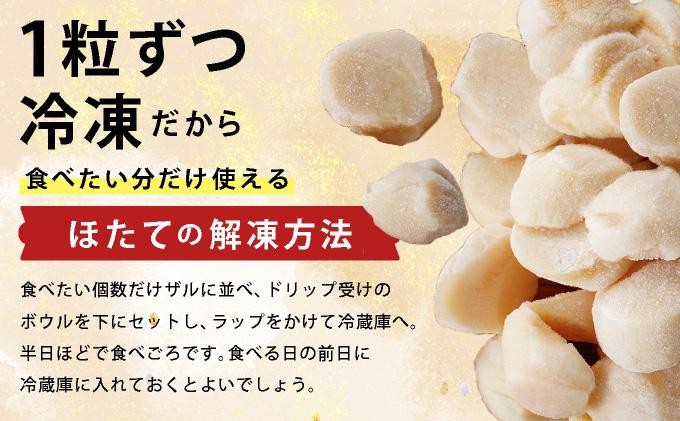 【12/14までのお申込みで年内配送可!】北海道 噴火湾産 ほたて貝柱 玉冷 1kg 約80粒 5S ほたて ホタテ 帆立 貝柱 海産 海鮮 魚貝 魚介 寿司 バター焼き 醤油 わさび 送料無料