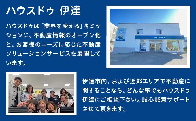 ◆北海道伊達市内限定◆  空き家 パトロール 12カ月