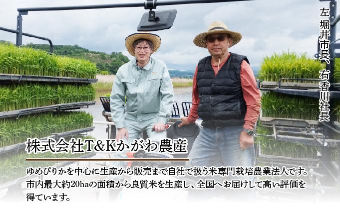令和7年産 《9月20日発送開始》ゆめぴりか精米 10kg 生産者直送 北海道伊達産 | 北海道のブランド米 もっちり食感 冷めても美味しい　tkk-003_03 10kg