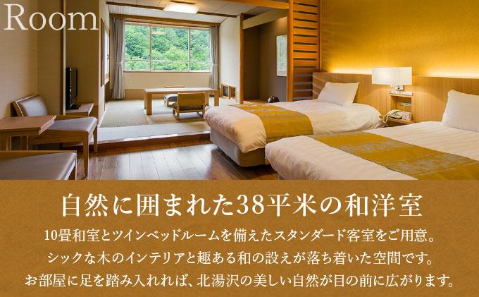 北海道 緑の風リゾート きたゆざわ 北湯沢 ペア 宿泊券 温泉 露天風呂 癒し 旅行 リゾート ホテル 旅館 宿泊 2食付き ビュッフェ ブッフェ  子連れ 家族 贈り物 ギフト チケット 旅行券 プラン 伊達 自然 野口観光