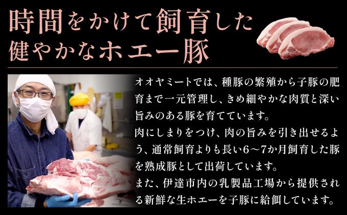 北海道 伊達 黄金豚 バラ 高砂 粕味噌漬 180g×3パック（計540g） 小分け 真空 お肉 豚肉