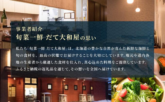 噴火湾そのまんま お刺身5点盛り(わさび・醤油付き)5箱 旬菜一鮮 だて大和屋 厳選 魚介 海鮮 刺身 刺し身 小分け 新鮮 魚介類 魚貝類 加工食品 贈答 ギフト 贈り物 ご褒美