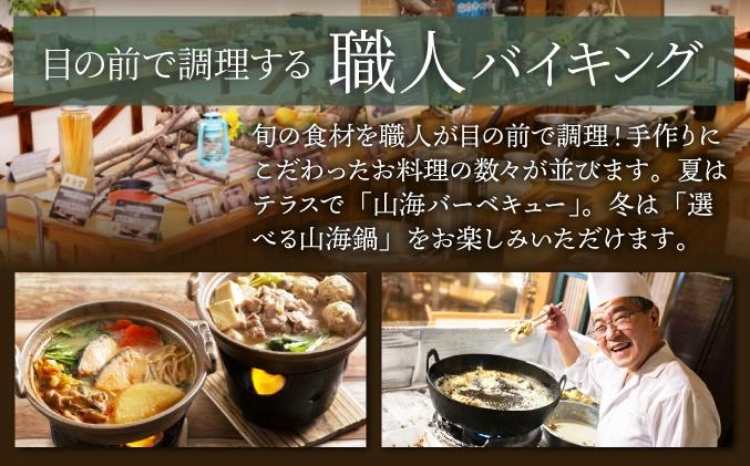 北海道 湯元 ホロホロ山荘 宿泊券 ペア 温泉  大浴場 サウナ 岩盤浴 旅行 ホテル 旅館 宿泊  フィットネス ジム 2食付き  家族 子連れ 3歳未満無料 チケット 旅行券 プラン 伊達 北湯沢