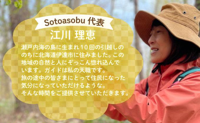 ふるさと納税限定オリジナル！ガイド貸切プラン 「一日中 伊達まち歩きツアー」
