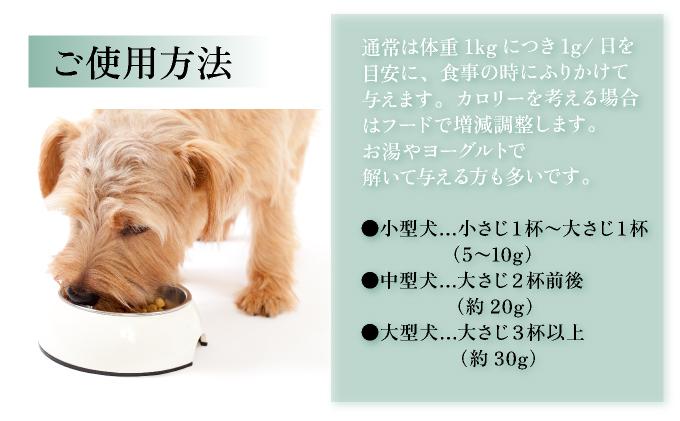 大高酵素の犬用発酵野菜サプリ「フリカケワン」100g×2袋  ペット ペットフード サプリ ペット用 動物用