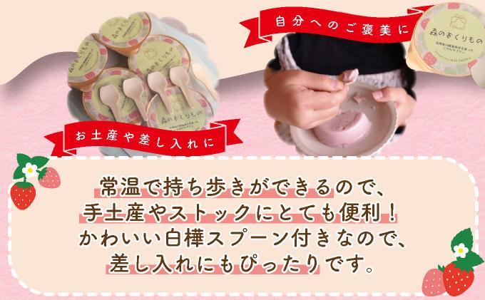 北海道産 ストロベリー ミルク プリン 10個 森のおくりもの プリン いちご イチゴ 苺 ストロベリー 牧家 Bocca だて牛乳 ミルク 牛乳 すずあかね お菓子 おやつ スイーツ デザート いちごみるく 規格外 常温 送料無料 10個入り