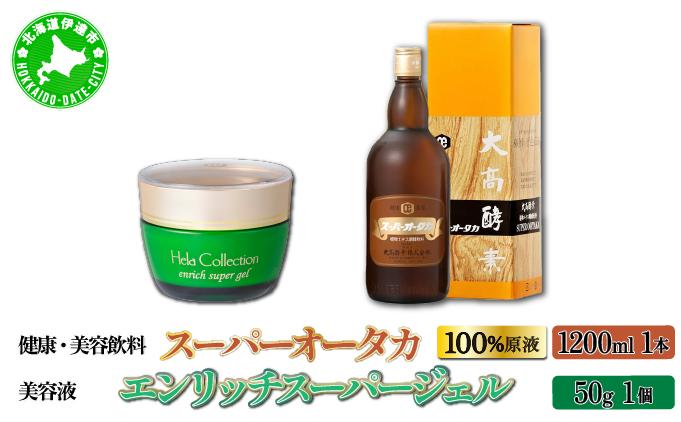 ＜大高酵素＞スーパーオータカ＆エンリッチスーパージェル　大高酵素 健康 飲料 原液 植物エキス醗酵飲料 美容 栄養 野菜 北海道 果物 植物 植物エキス 酵素 ファスティング 特許 保存 非常食 代用食 ダイエット 置き換え 送料無料 伊達市
