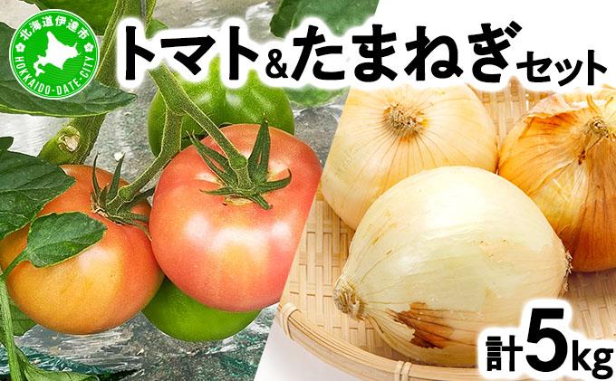 ◆2026年7月から順次出荷◆ farmユメソラ 大玉トマト＆玉ねぎセット 約5kg [famy-003]