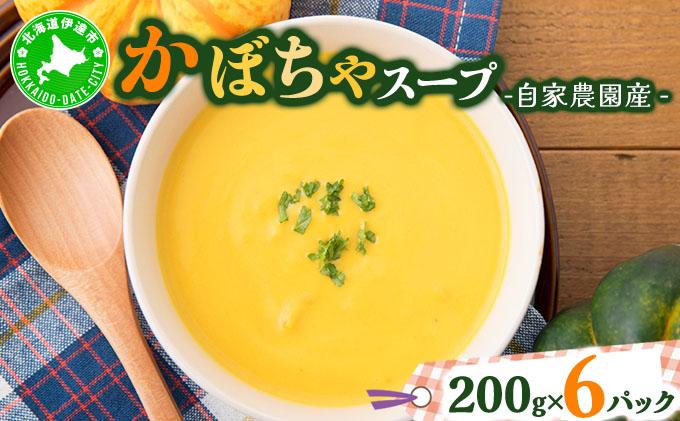 自家農園産かぼちゃスープ1.2kg 【農福連携】
