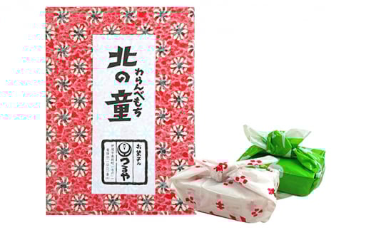北海道伊達【つるや】特製・北の童(わらんべ)もち15個セット