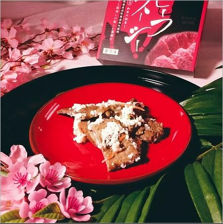 ビーフ・ズーシー200g