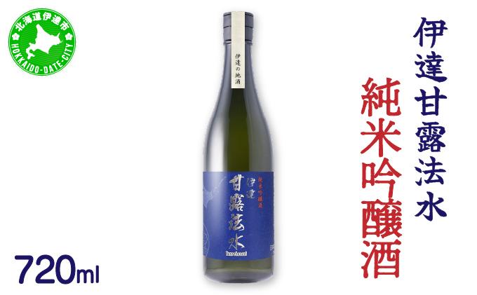 純米吟醸酒 伊達甘露法水 720ml [55250531] 720ml