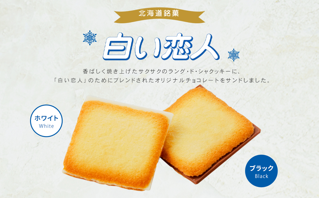 ムーミン オリジナルデザイン 白い恋人 36枚缶入　SUMMER デザイン