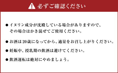 のまさるイヌリン 菊稀 1本 リキュール お酒 北海道 北広島市