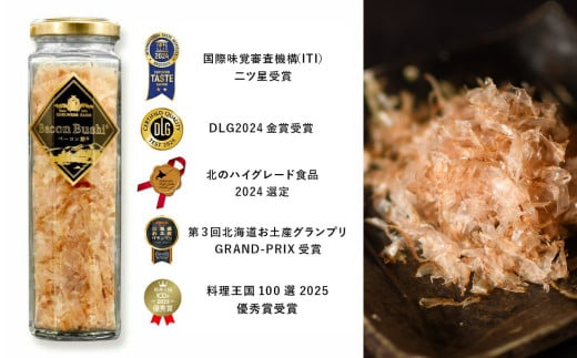 【簡易包装】ベーコン節〈20g〉