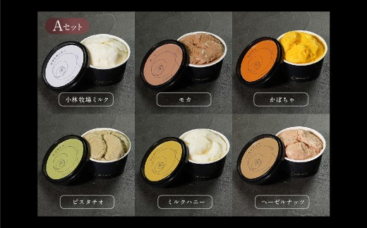 アルトラーチェ カップジェラート 6種セットA