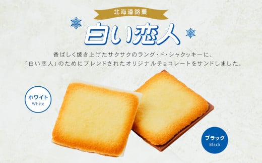 白い恋人 36枚缶入