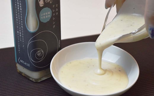 アルトラーチェ 調味料 2本セット【A】