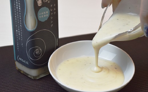 アルトラーチェ 調味料 2本セット【A】