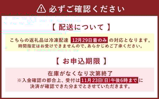 北のシェフオリジナル御節 匠