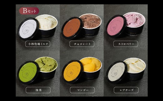 アルトラーチェ カップジェラート 6種セットB