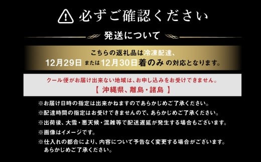 札幌グランドホテル「彩の宴」和洋中おせち 7寸 3段重 （約4～5人前、44品目）
