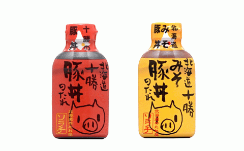 ソラチ豚丼のタレ2本付！北海道産 豚ロース 900g 豚丼セット 北海道北広島市 豚肉