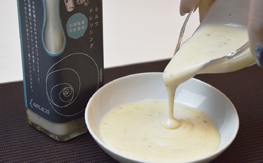 アルトラーチェ 調味料2本セット【C】