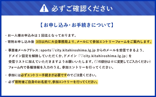 【7月5日（日）開催】「Fビレッジハーフマラソン2026」Fビレッジラン（3km）の部 参加権【お一人様1回】 Fビレッジ ハーフマラソン マラソン スポーツ