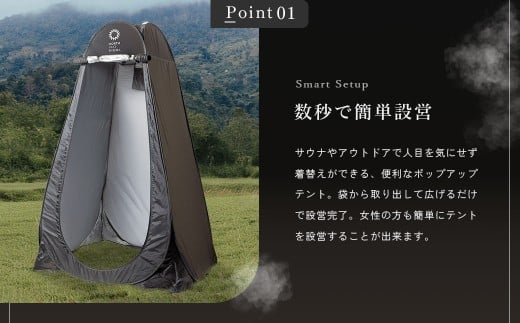 【NORTH VAST SAUNA】プライバシーテント 着替えテント ブラック