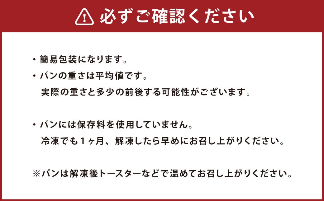 【簡易包装】ソフトパンセット〈455g〉