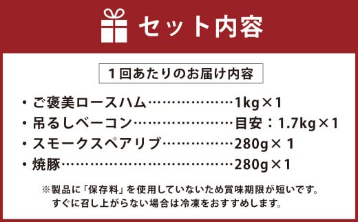 【12ヶ月定期便】オーダー ハム ・ オーダー ベーコン ・ スペアリブ ・焼豚（簡易包装）） 肉 豚