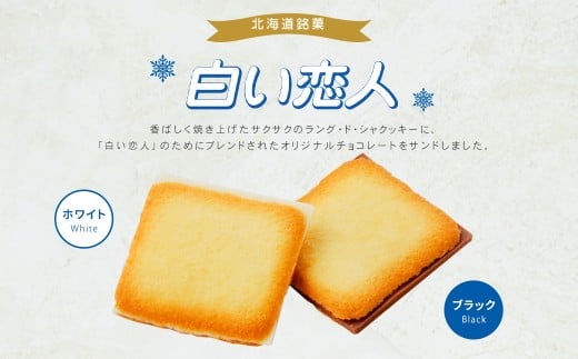 ムーミン オリジナルデザイン 白い恋人36枚缶　母の日 限定デザイン