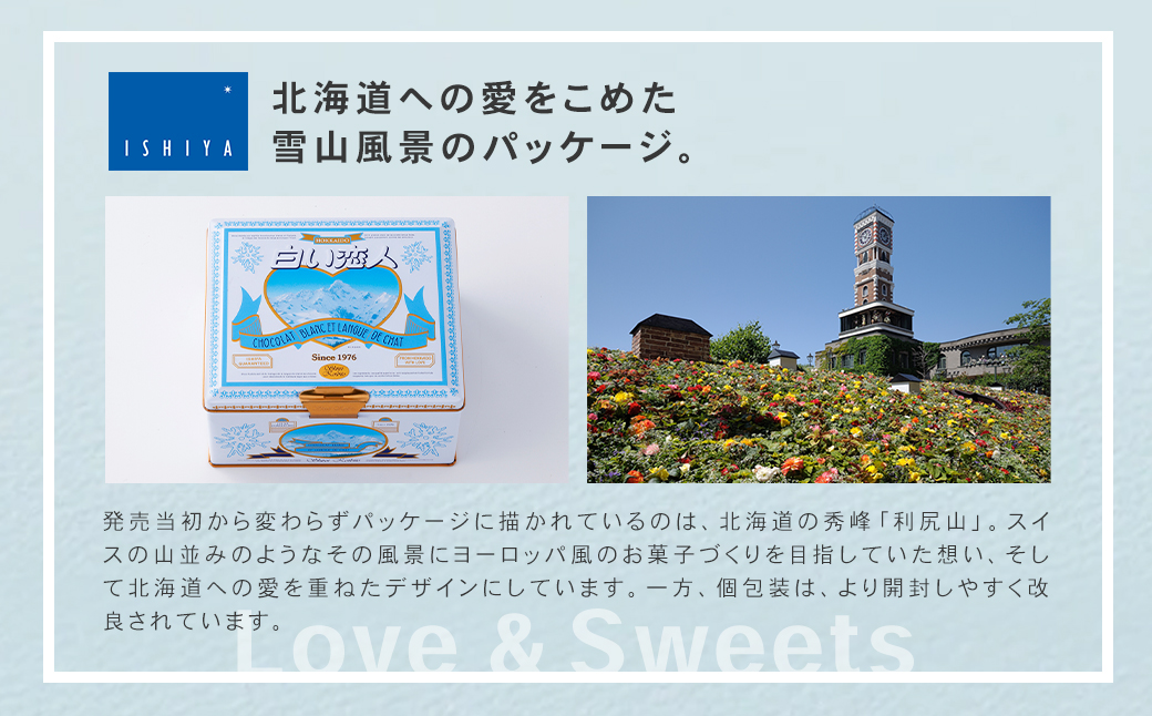 ムーミン オリジナルデザイン 白い恋人36枚缶　母の日限定デザイン 【2025年5月5日頃にお届け】 母の日 ムーミン オリジナル ふるさと納税 限定 菓子
