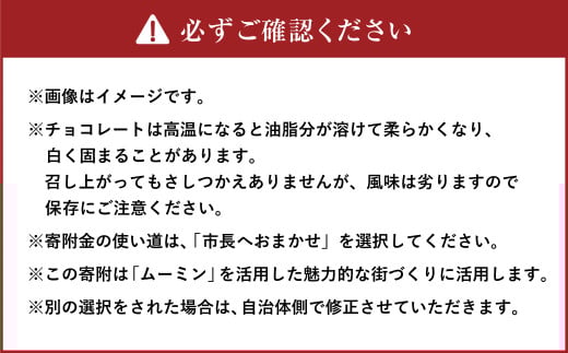 ムーミン オリジナルデザイン 白い恋人 36枚缶入　WINTER デザイン