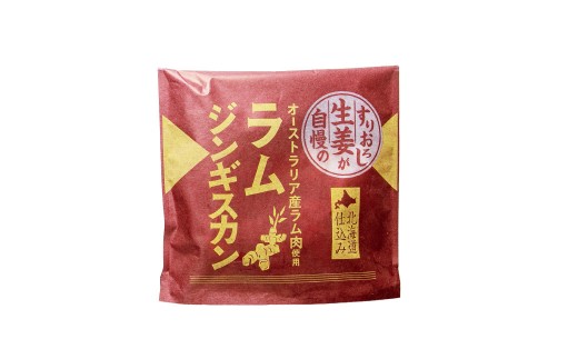 【12回定期便】 すりおろし生姜が自慢のラムジンギスカン （約370g×4パック）